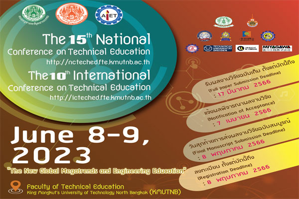 กำหนดจัดประชุมวิชาการครุศาสตร์อุตสาหกรรมระดับชาติ ครั้งที่ 15 (NCTechED15) และการประชุมวิชาการครุศาสตร์อุตสาหกรรมระดับนานาชาติ ครั้งที่ 10 (ICTechED10) หัวข้อเรื่อง “The New Global Megatrends and Engineering Education”