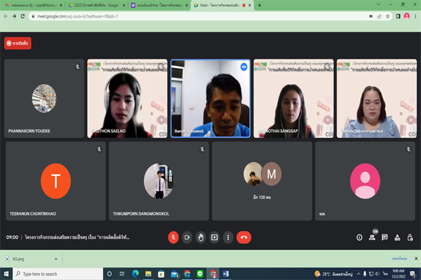 ประกาศผลการประกวดการผลิตสื่อดิจิทัลเว็บ 1