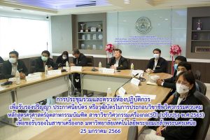กว. 5 ปีเครื่องกล 2565 1