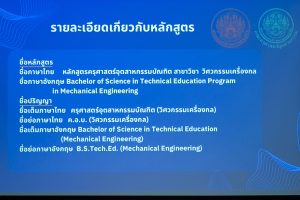 กว. 5 ปีเครื่องกล 2565 10