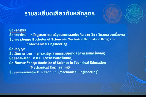กว. 5 ปีเครื่องกล 2565 10