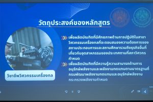 กว. 5 ปีเครื่องกล 2565 11