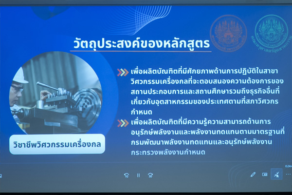 กว. 5 ปีเครื่องกล 2565 11
