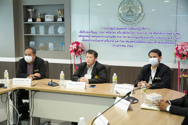 กว. 5 ปีเครื่องกล 2565 2