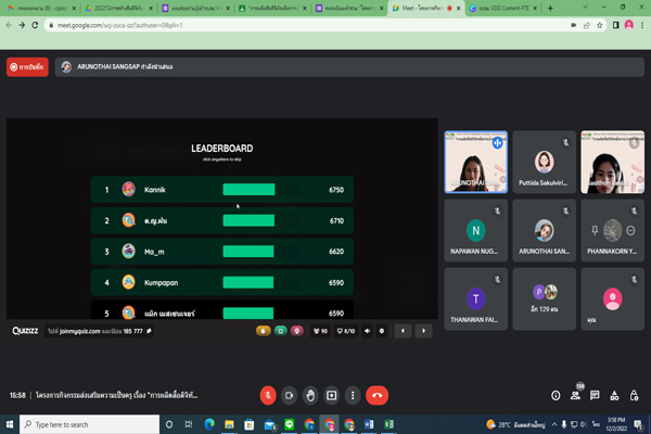 ประกาศผลการประกวดการผลิตสื่อดิจิทัลเว็บ 8