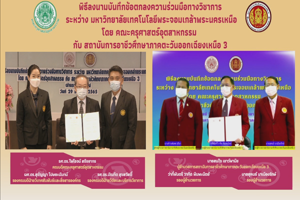 mou อาชีวตะวันออกเฉียงเหนือ 3_5