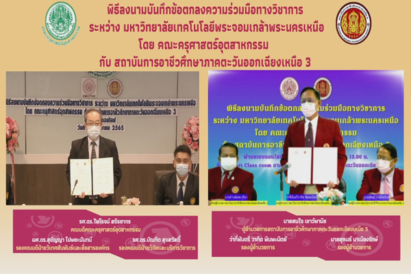 mou อาชีวตะวันออกเฉียงเหนือ 3_6