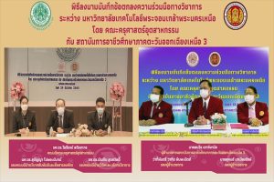 mou อาชีวตะวันออกเฉียงเหนือ 3_8