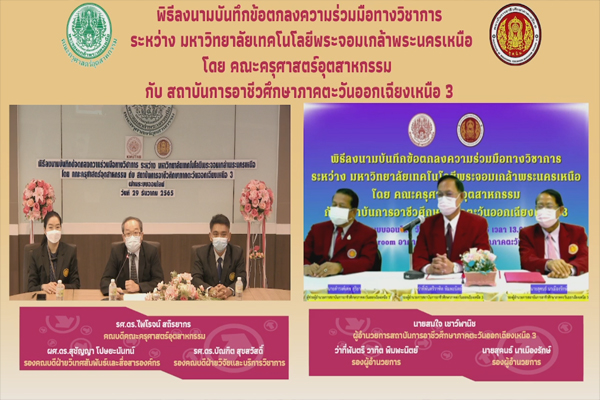 mou อาชีวตะวันออกเฉียงเหนือ 3_8