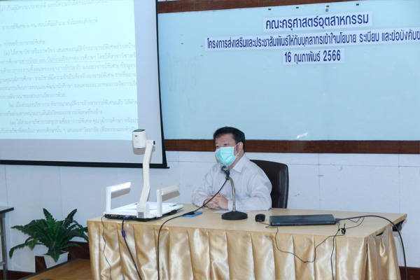 โครงการนโยบายและแผน 13