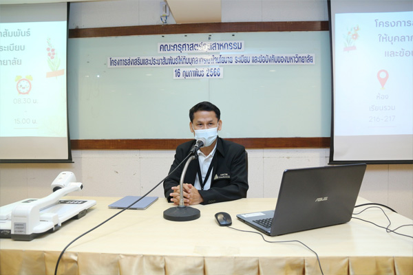 โครงการนโยบายและแผน 2