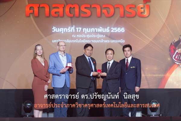 บุคลากรคณะรับรางวัล 2566 3