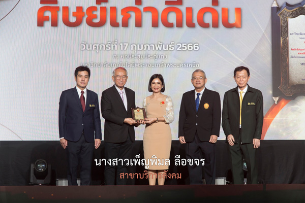 ศิษย์เก่าดีเด่น 2566 4