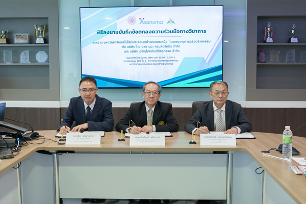 ข่าวMOUโยธา28-3-66 1