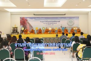 สงกรานต์ 66 1