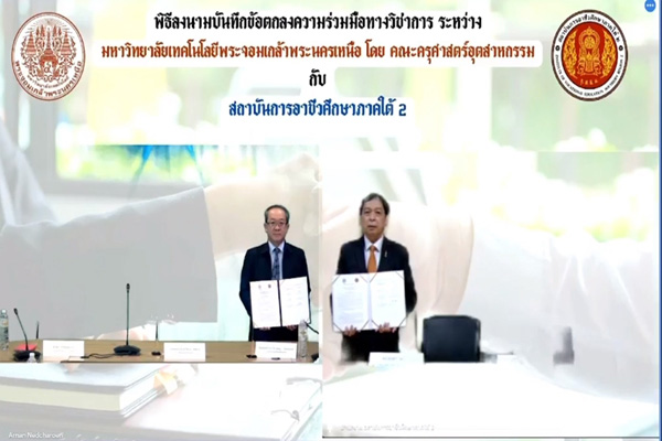 MOUภาคใต้2 10