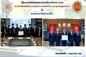 MOUภาคใต้2 11