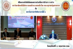 MOUภาคใต้2 6