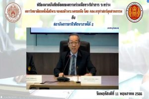 MOUภาคใต้2 7