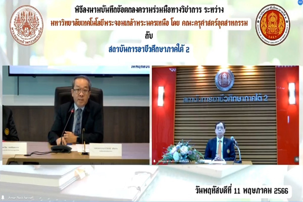 MOUภาคใต้2 8