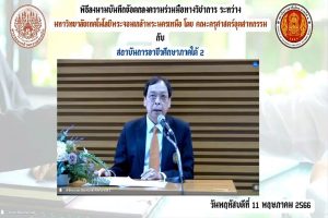 MOUภาคใต้2 9