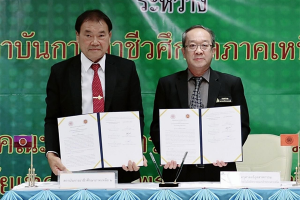 MOUอาชีวภานเหนือ 2_3