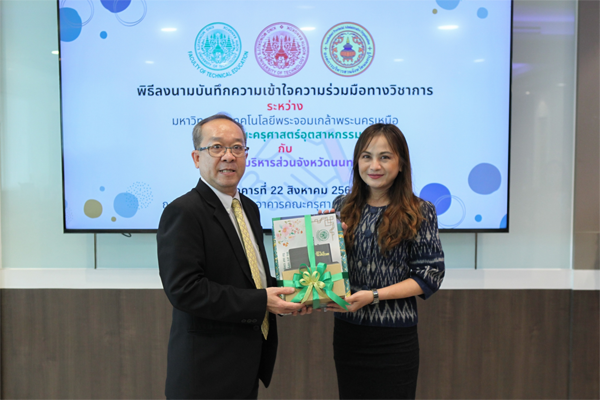 MOU กับ mou อบจ นนทบุรี_24