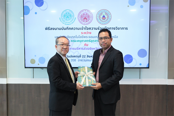 MOU กับ mou อบจ นนทบุรี_27