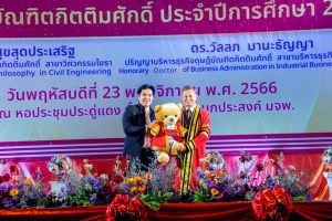 LINE_ALBUM_มอบของดุษฎี_231128_3