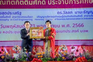 LINE_ALBUM_มอบของดุษฎี_231128_7