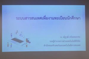 LINE_ALBUM_อบรมอาจารย์ที่ปรึกษา_231122_18