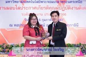 LINE_ALBUM_บุคลากรดีเด่นคณะ 2566_240209_12