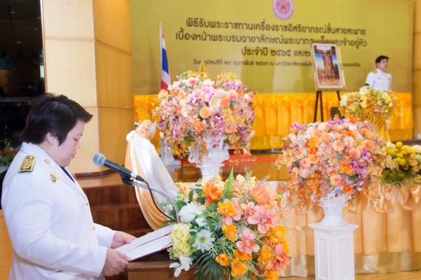 LINE_ALBUMUM_บุคลากรคณะรับเครื่องราช_240305_19_บุคลากรคณะรับเครื่องราช_240305_18