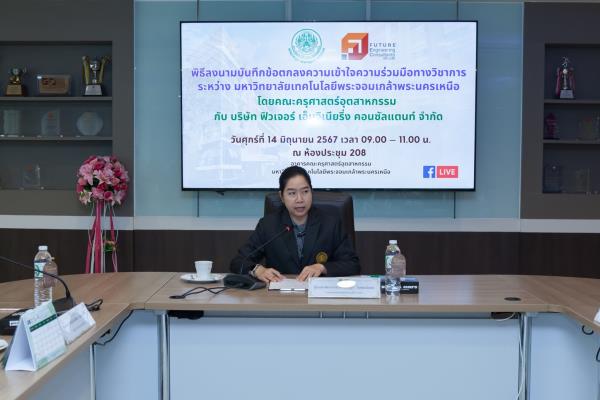 LINE_ALBUM_MOU ฟิวเจอร์_240618_12