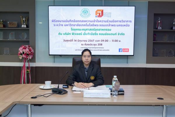 LINE_ALBUM_MOU ฟิวเจอร์_240618_20