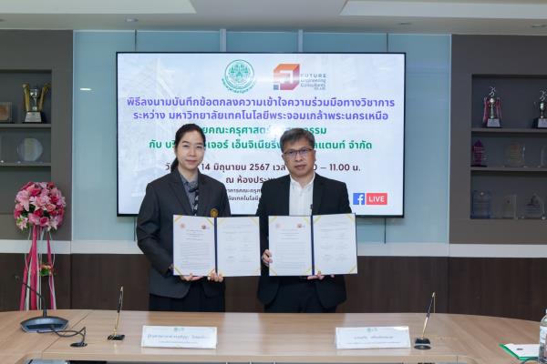 LINE_ALBUM_MOU ฟิวเจอร์_240618_6