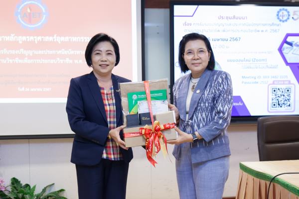 LINE_ALBUM_ข่าวประชุมเลขาคุรุสภา_240501_2