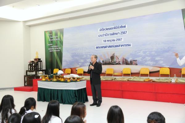 LINE_ALBUM_ไหว้ครูคณะ 2567_240726_22