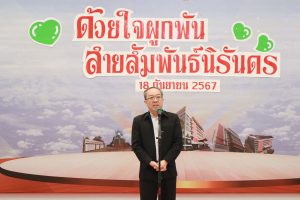 เกษียณอายุ67-30