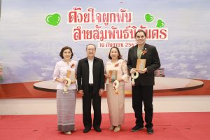 เกษียณอายุ67-39