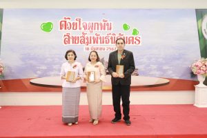 เกษียณอายุ67-45