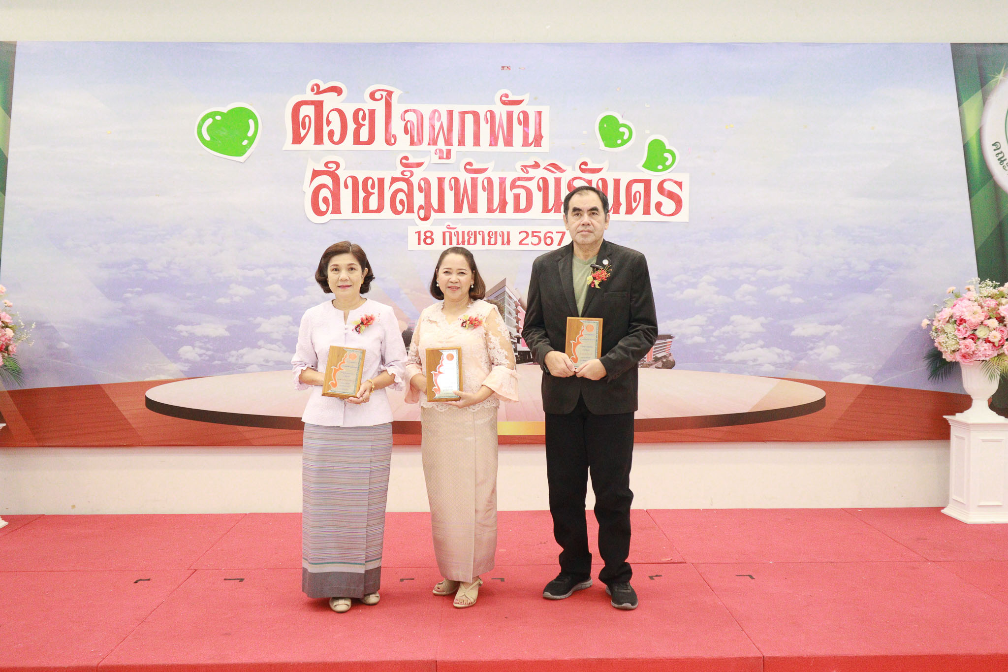 เกษียณอายุ67-45