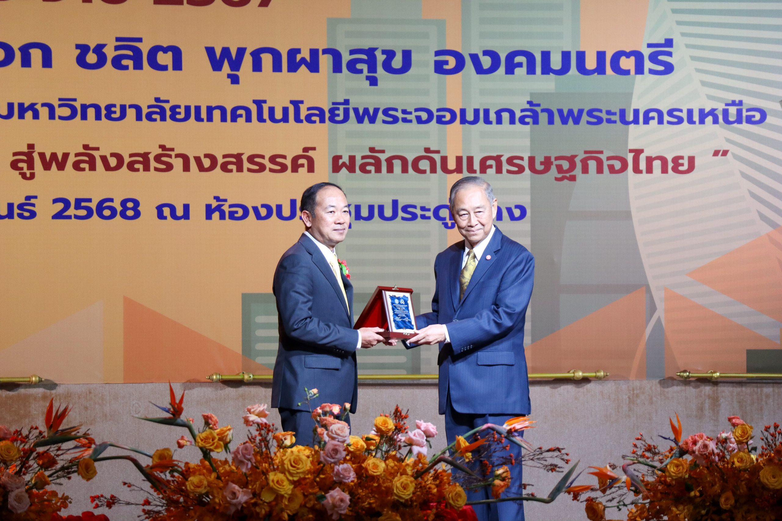 ศิษย์เก่าดีเด่น2567-28