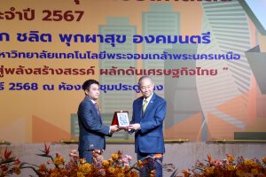 ศิษย์เก่าดีเด่น2567-29