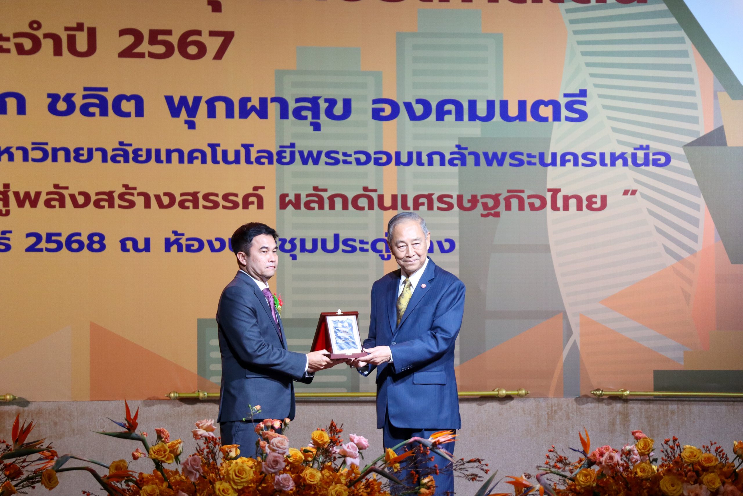 ศิษย์เก่าดีเด่น2567-29