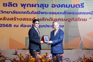 ศิษย์เก่าดีเด่น2567-30