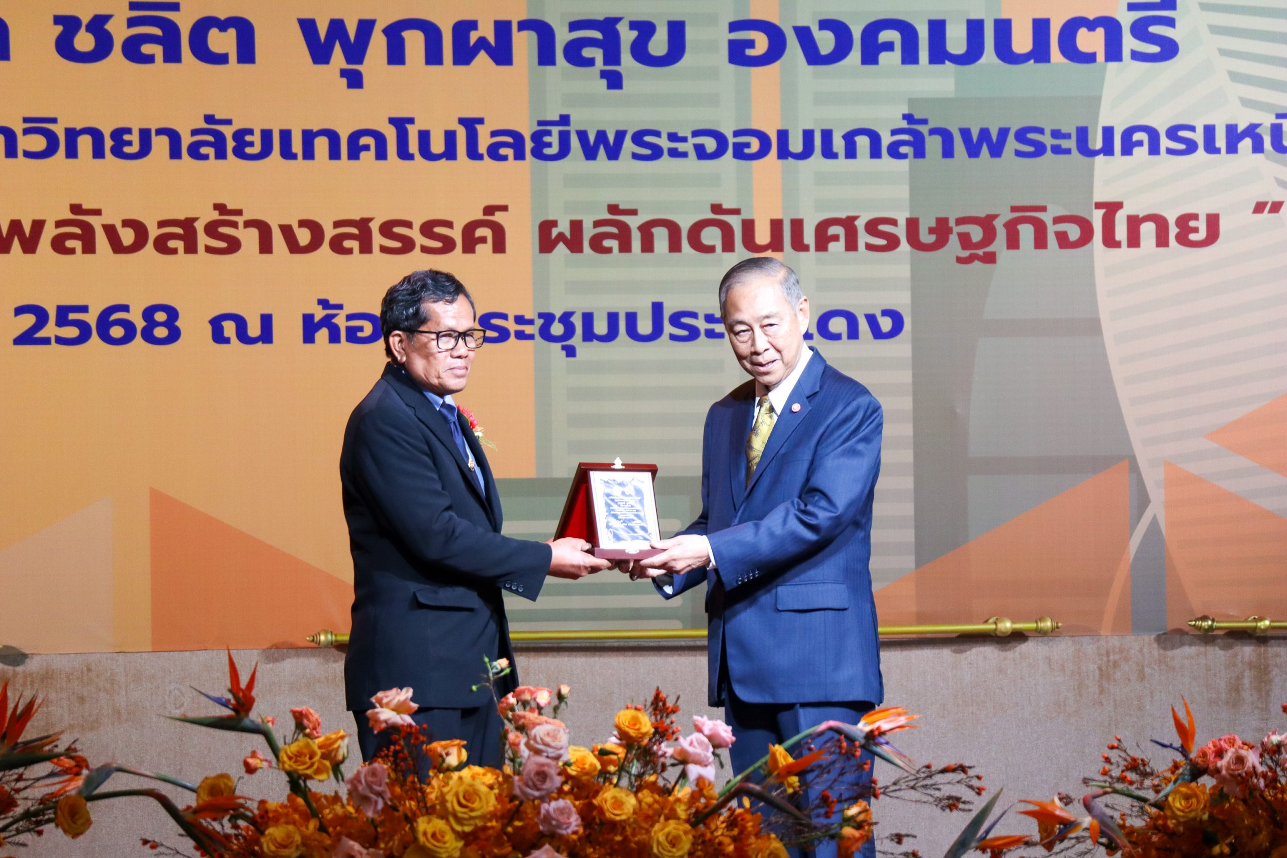 ศิษย์เก่าดีเด่น2567-32