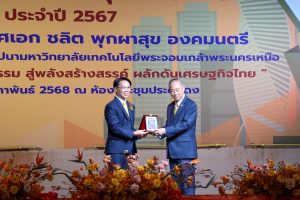 ศิษย์เก่าดีเด่น2567-33