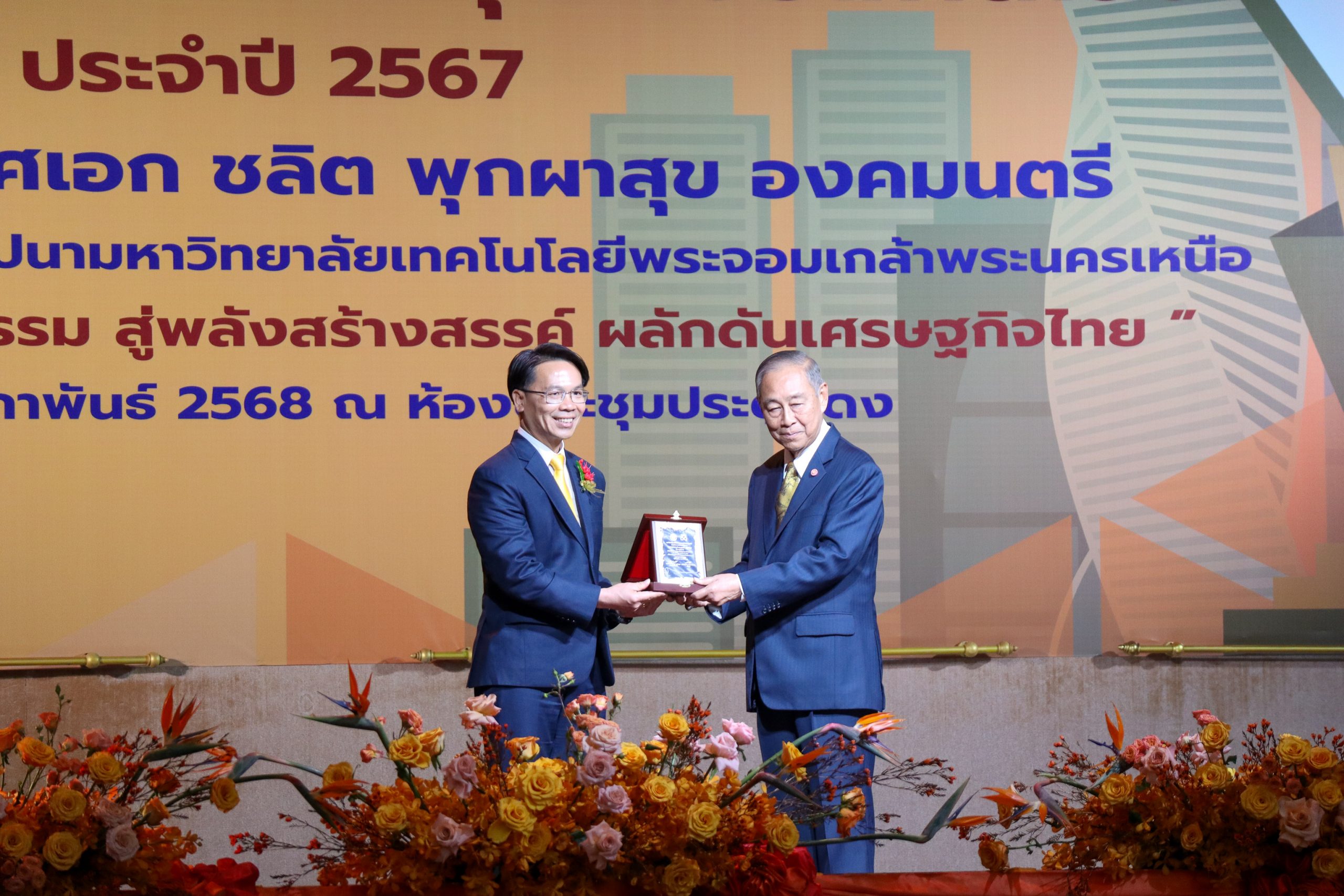 ศิษย์เก่าดีเด่น2567-33