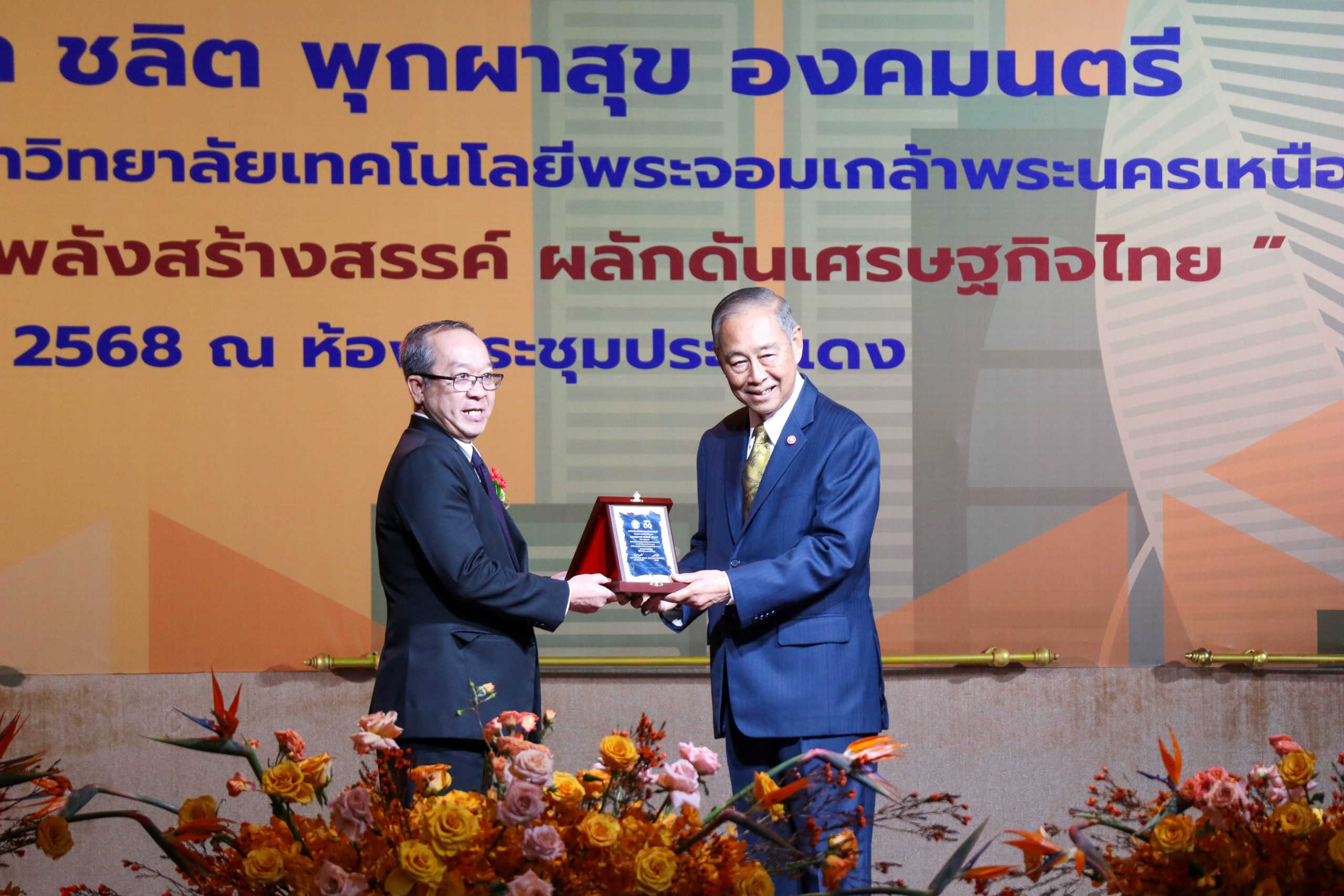 ศิษย์เก่าดีเด่น2567-34